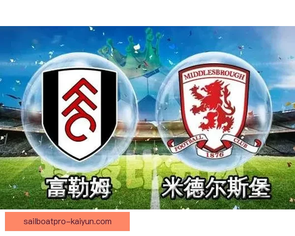 富勒姆防线近期表现稳健，防守数据持续提升